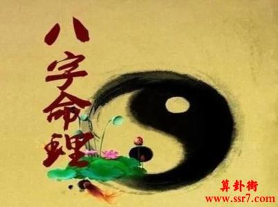 补八字 | 大师解析 | 让你的命运得到改善