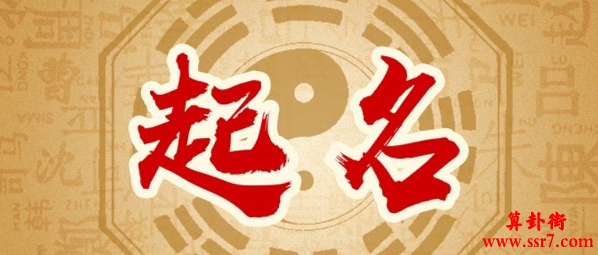 2023兔宝宝名字寓意好字：2023兔年宝宝起名大全