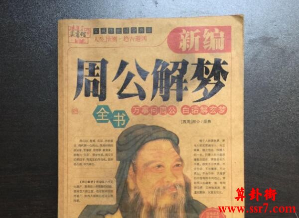 梦到自己在屋里拉屎 - 解梦