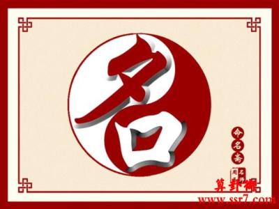 兔年宝宝起名宜用字：寓意美好的宝宝起字大全