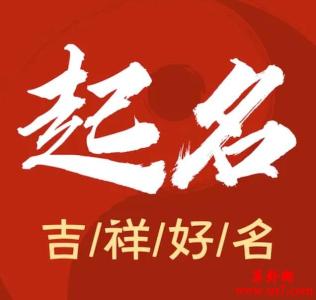 2024年3月份宝宝的名字大全：寓意美好的起名字分享